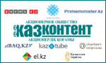 Казконтент